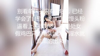 《极品CP☀️重磅泄密》厕拍达人景区女公厕偸拍后续9☀️各种高质量气质小姐姐方便~姿态百出赏逼赏脸有美女有极品逼 (14)