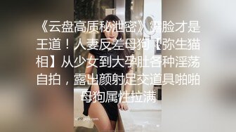 《云盘高质秘泄密》露脸才是王道！人妻反差母狗【弥生猫相】从少女到大孕肚各种淫荡自拍，露出颜射足交道具啪啪母狗属性拉满