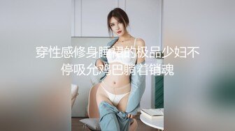 穿性感修身睡裙的极品少妇不停吸允鸡巴躺着销魂