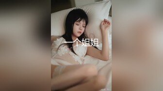 一个姐姐