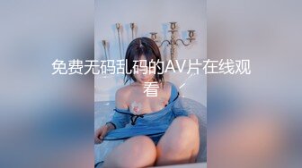 免费无码乱码的AV片在线观看