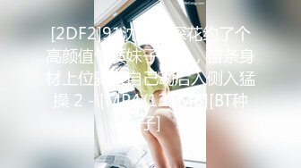 [2DF2]91沈先生探花约了个高颜值气质妹子啪啪，苗条身材上位骑乘自己动后入侧入猛操 2 - [MP4/131MB][BT种子]