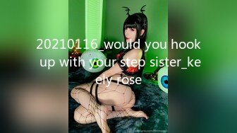 20210116_would you hook up with your step sister_keely rose