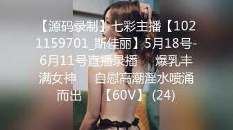 【源码录制】七彩主播【1021159701_斯佳丽】5月18号-6月11号直播录播✡️爆乳丰满女神✡️自慰高潮淫水喷涌而出✡️【60V】 (24)