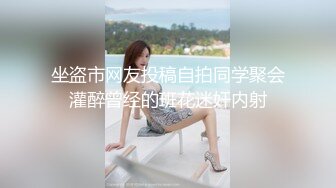 坐盗市网友投稿自拍同学聚会灌醉曾经的班花迷奸内射