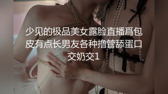 【新片速遞】制服小妹露脸让小哥用道具插了菊花骑在脖子上草嘴，多体位揉着骚奶子爆草小穴，后入抽插表情好骚呻吟可射[2.16G/MP4/02:36:56]