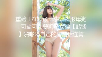 STP26290 ?顶级女神? 最新全裸网丝巨乳逆天身材女神▌姗姗 ▌凹凸有致曼妙胴体 劲爆视角白皙豪乳女神